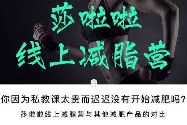 莎啦啦推出新品